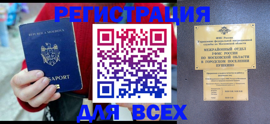 где прописаться в Урюпинске