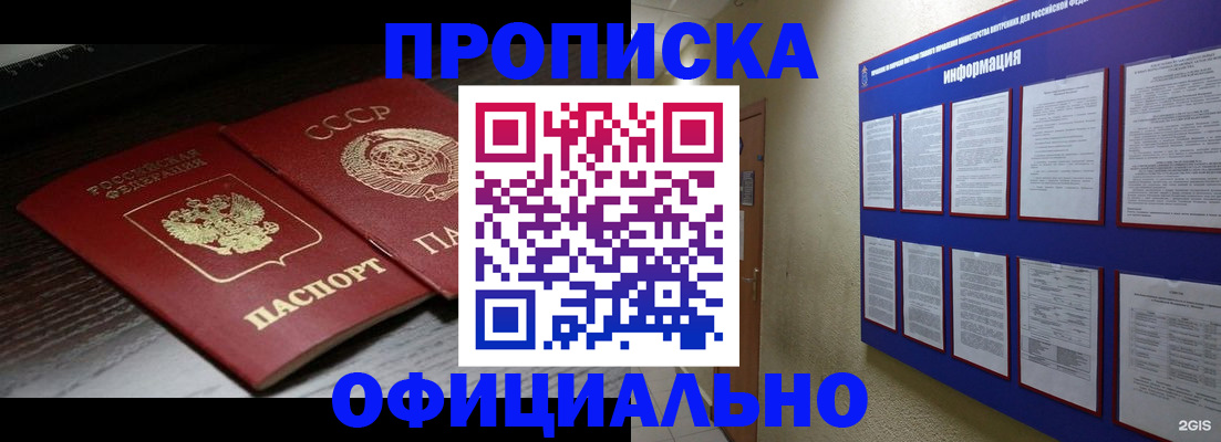 миграционный учет в Урюпинске