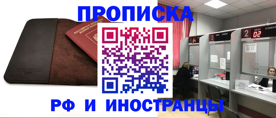 где прописаться в Урюпинске