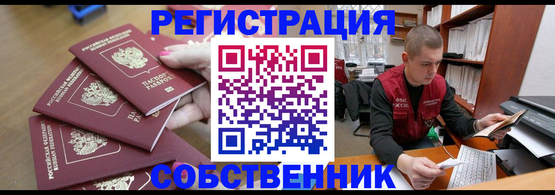 где прописаться в Урюпинске